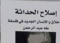 أحمد عدوية وحمو بيكا: جدلية الابتذال والتراث الفني
